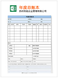 夹江记账报税